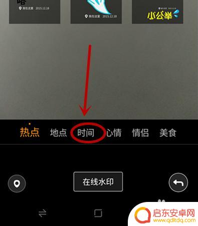 怎么让手机拍照有日期 手机拍照日期时间显示问题