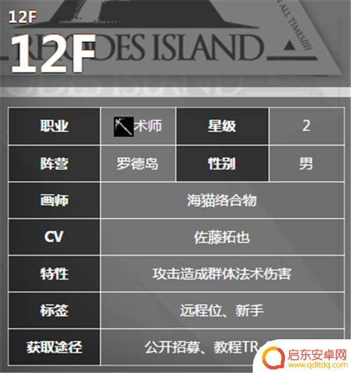 明日方舟群攻术师有哪些 当前版本明日方舟AOE术师推荐