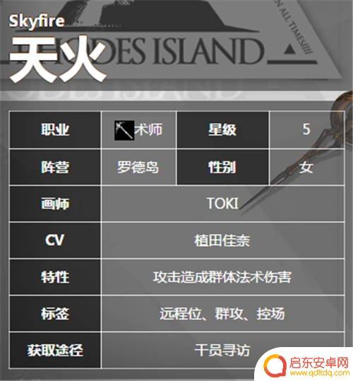 明日方舟群攻术师有哪些 当前版本明日方舟AOE术师推荐