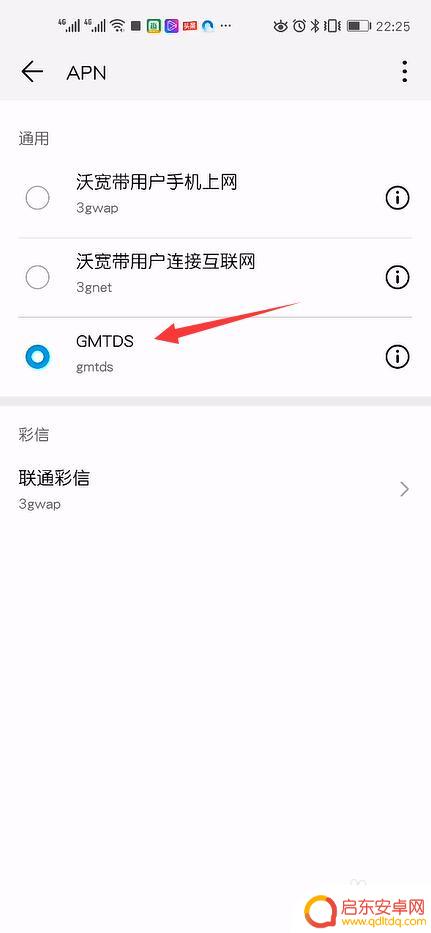 4G 如何设置5G 手机 4G手机怎样使用5G网络上网
