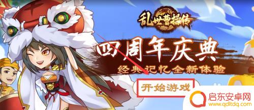 乱世曹操传怎么用以前的存档 乱世曹操传存档切换步骤