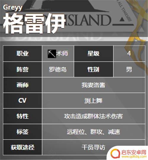 明日方舟群攻术师有哪些 当前版本明日方舟AOE术师推荐