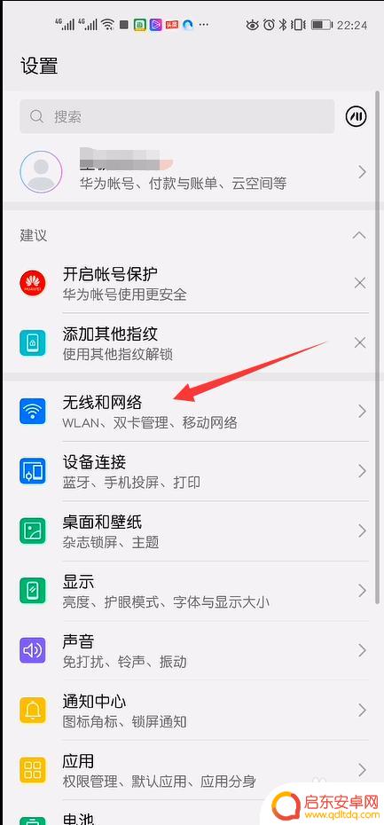 4G 如何设置5G 手机 4G手机怎样使用5G网络上网