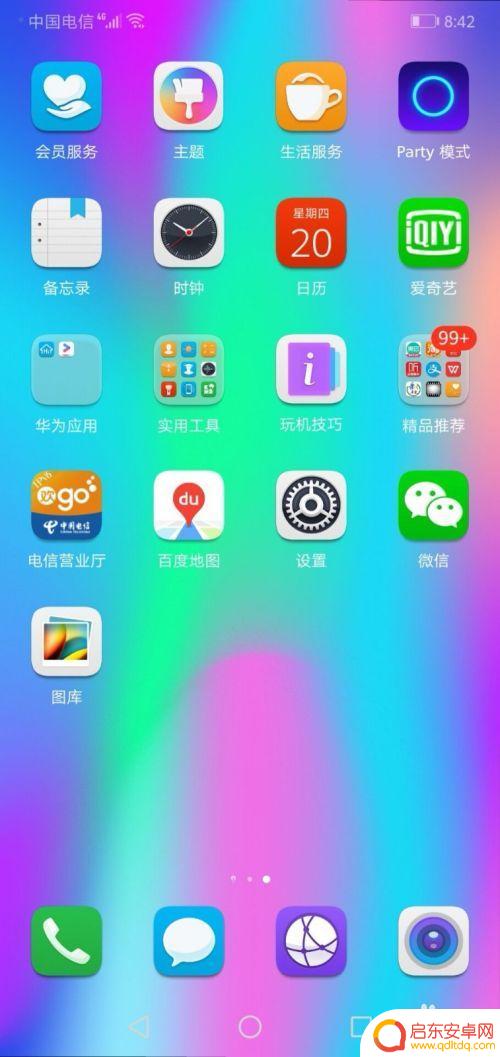 华为手机如何查看隐藏相册 华为手机如何恢复被隐藏的相册