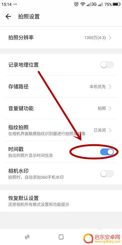怎么让手机拍照有日期 手机拍照日期时间显示问题