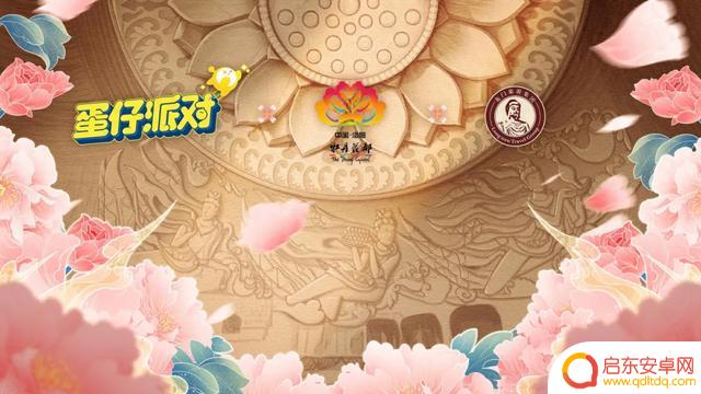 《蛋仔派对》新联动外观曝光，龙门石窟元素惊艳登场