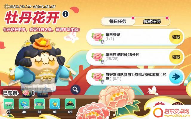 《蛋仔派对》新联动外观曝光,龙门石窟元素惊艳登场