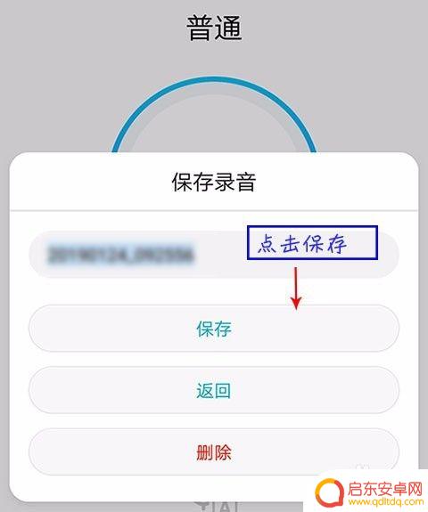 荣耀手机录音怎么转换成文字 荣耀手机录音转换文字步骤