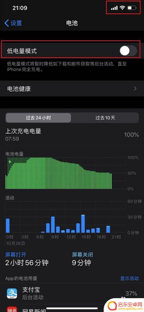 为什么苹果手机的电量显示是黄颜色 苹果手机电池变黄的原因是什么