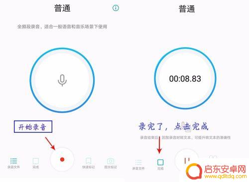 荣耀手机录音怎么转换成文字 荣耀手机录音转换文字步骤