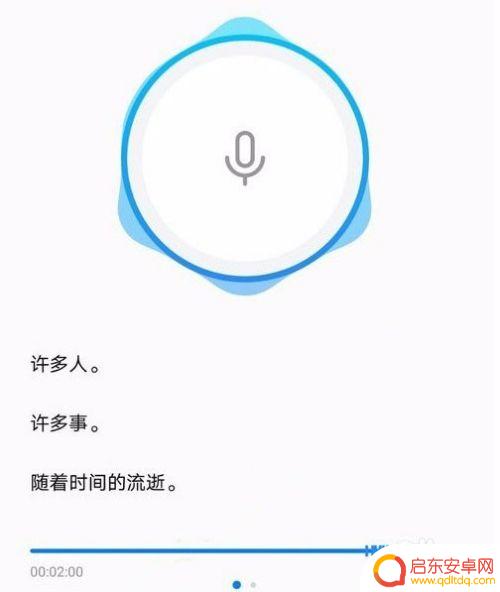 荣耀手机录音怎么转换成文字 荣耀手机录音转换文字步骤