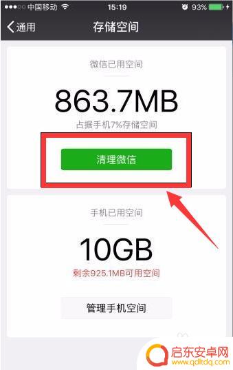 苹果手机如何删除储存空间 如何释放iPhone 存储空间
