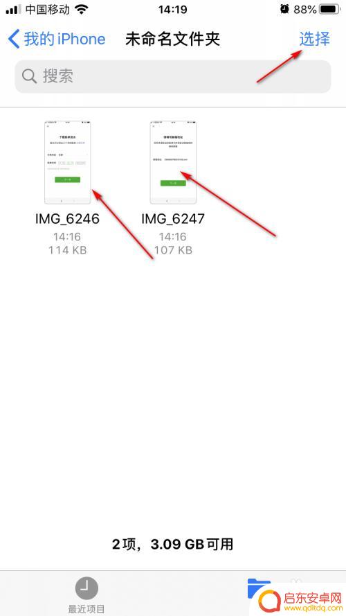 如何把苹果手机照片压缩 iPhone 照片压缩成压缩包步骤