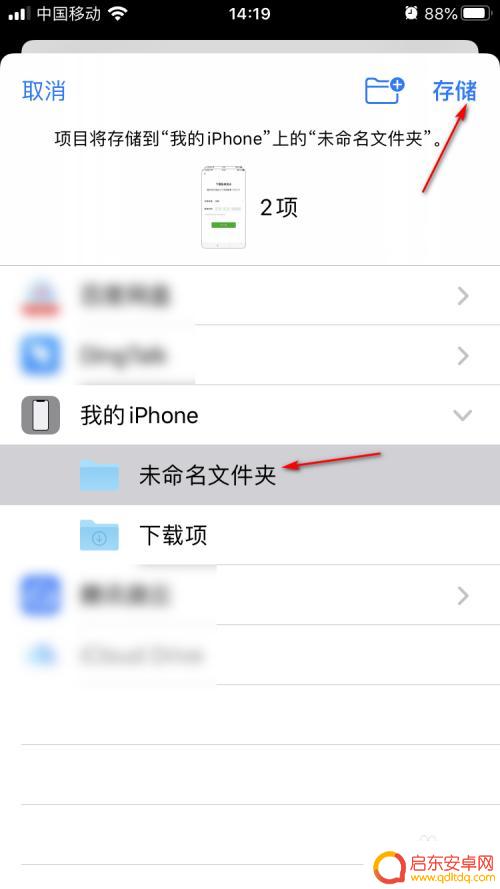 如何把苹果手机照片压缩 iPhone 照片压缩成压缩包步骤