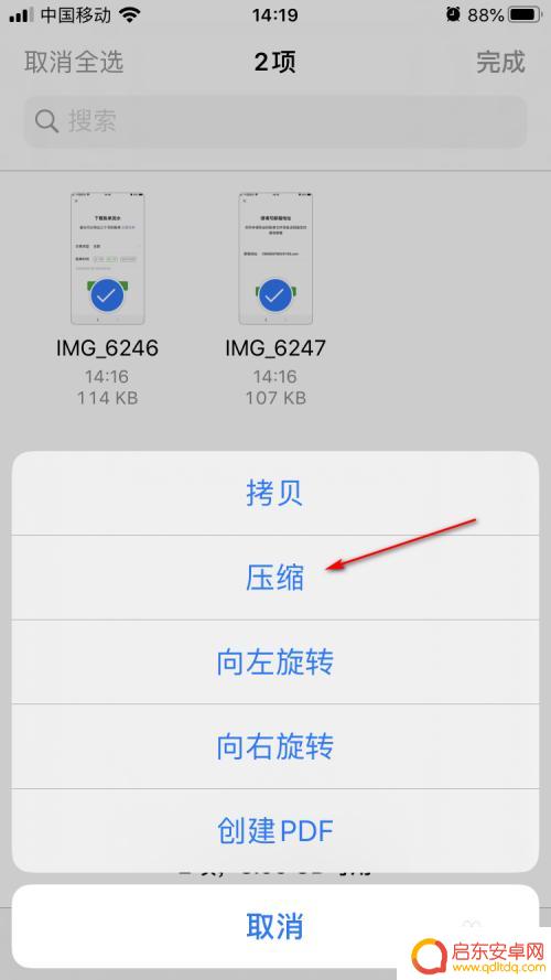 如何把苹果手机照片压缩 iPhone 照片压缩成压缩包步骤