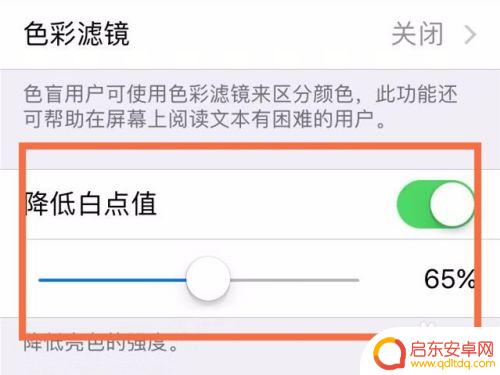苹果手机屏幕突然出现竖道道彩色 不去维修店如何修好iPhone彩竖条纹