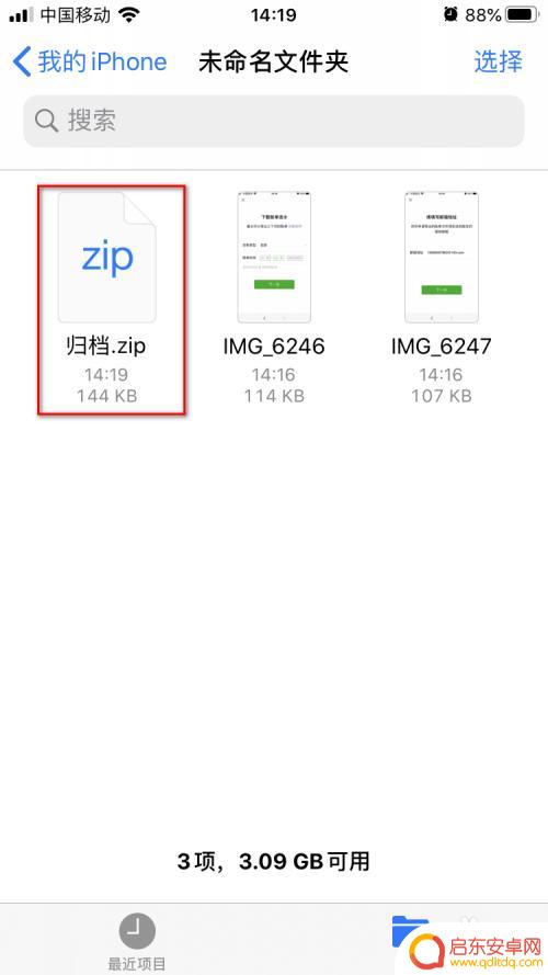 如何把苹果手机照片压缩 iPhone 照片压缩成压缩包步骤