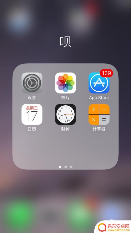 苹果手机怎么用音乐做闹钟铃声 iphone闹钟铃声设置教程视频教学