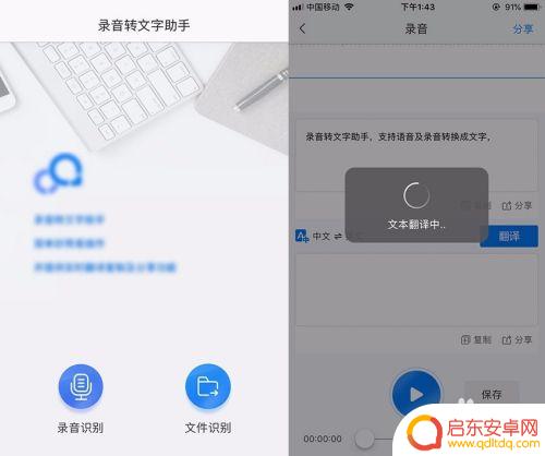 荣耀手机录音怎么转换成文字 荣耀手机录音转换文字步骤