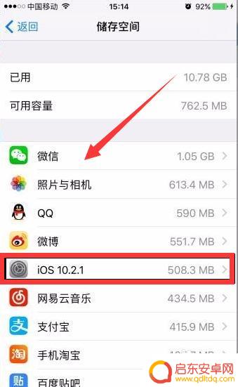 苹果手机如何删除储存空间 如何释放iPhone 存储空间