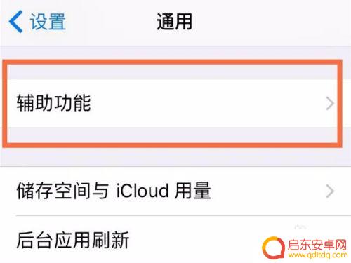 苹果手机屏幕突然出现竖道道彩色 不去维修店如何修好iPhone彩竖条纹