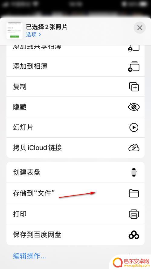 如何把苹果手机照片压缩 iPhone 照片压缩成压缩包步骤