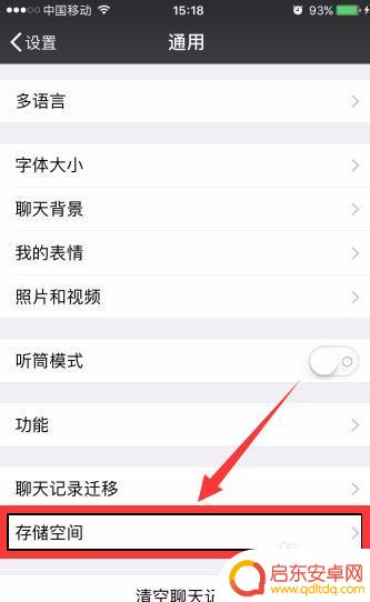 苹果手机如何删除储存空间 如何释放iPhone 存储空间