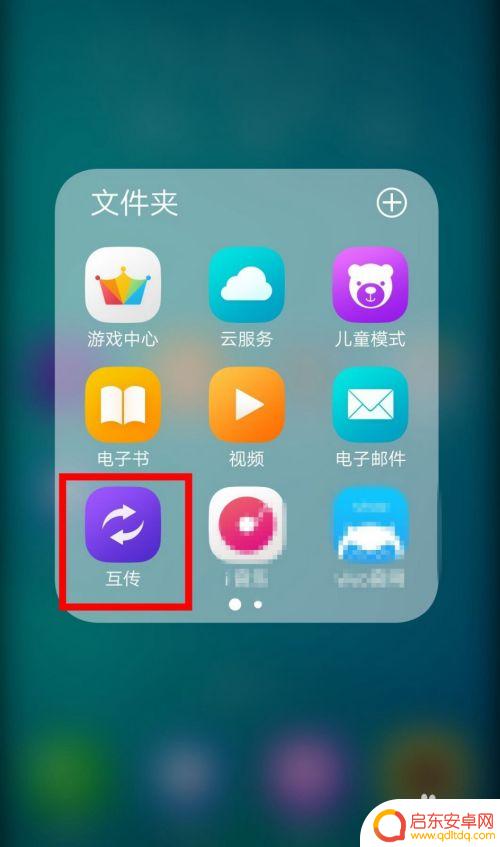 手机如何删除分享内容记录 vivo手机互传记录删除方法