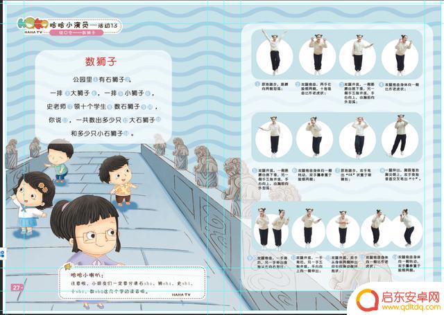 哈哈小太阳 抖音(哈哈小太阳抖音视频)