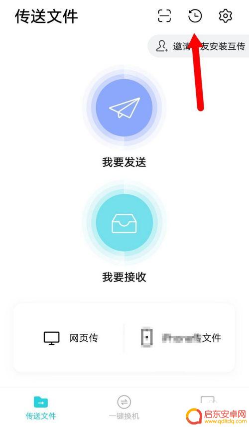 手机如何删除分享内容记录 vivo手机互传记录删除方法