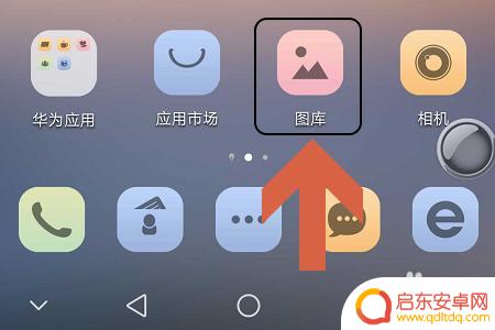 手机如何裁图 手机裁剪图片尺寸教程