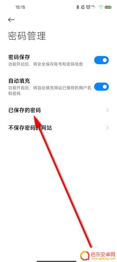 手机浏览器密码管理 vivo手机浏览器密码管理功能