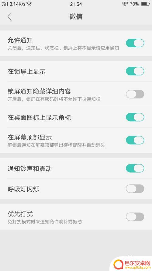 oppo手机微信语音来电没有声音 OPPO手机微信视频通话来电声音消失怎么办