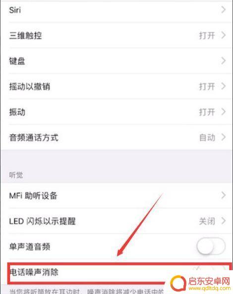 苹果手机打电话声音小是怎么回事 苹果手机音量调节不了怎么办