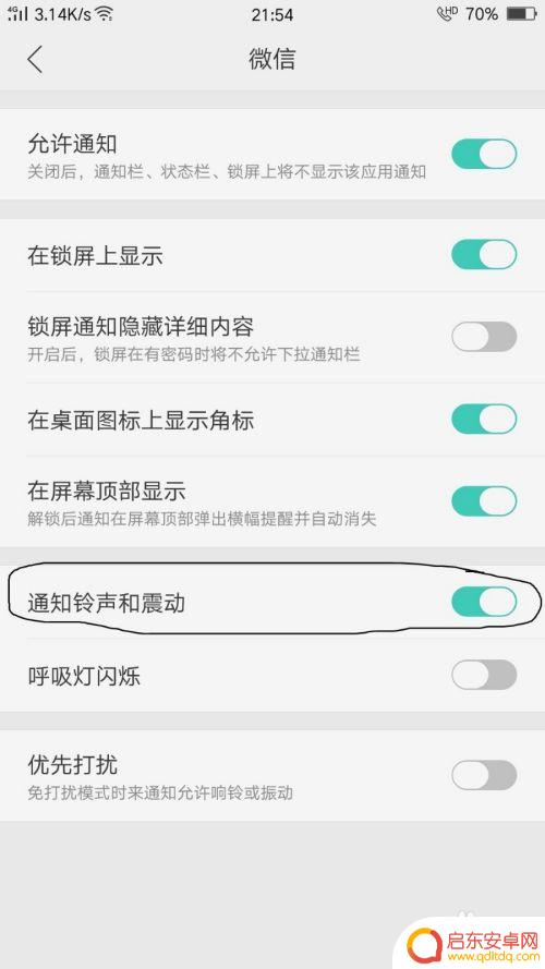 oppo手机微信语音来电没有声音 OPPO手机微信视频通话来电声音消失怎么办