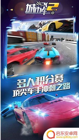 城市飞车怎么升级 城市飞车2如何升级赛车