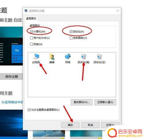 手机桌面怎么变图标 电脑桌面图标怎么打开