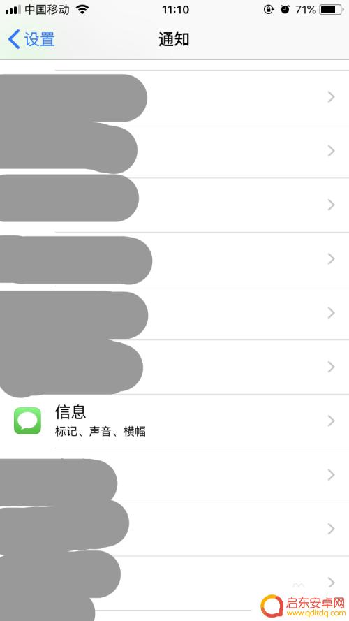 苹果手机旁边有数字怎么关 怎么去掉苹果手机短信图标上的红点提示