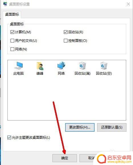 手机桌面怎么变图标 电脑桌面图标怎么打开