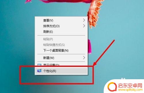 手机桌面怎么变图标 电脑桌面图标怎么打开