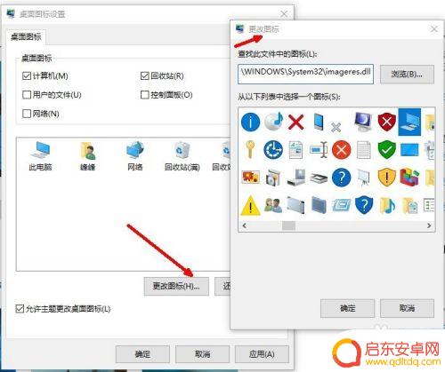 手机桌面怎么变图标 电脑桌面图标怎么打开