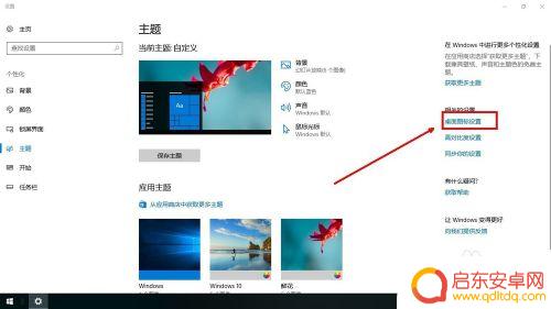 手机桌面怎么变图标 电脑桌面图标怎么打开