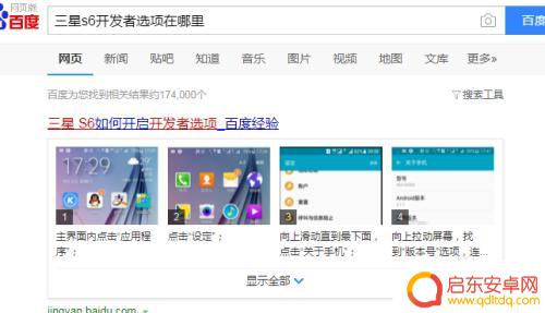 我要连我手机怎么连 手机如何通过USB连接到电脑
