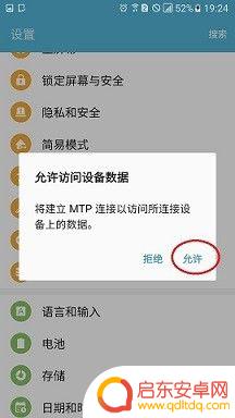 我要连我手机怎么连 手机如何通过USB连接到电脑