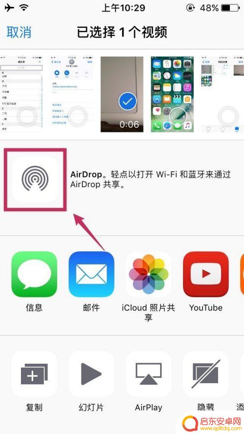 苹果x手机如何传送视频 通过蓝牙传输视频的方法