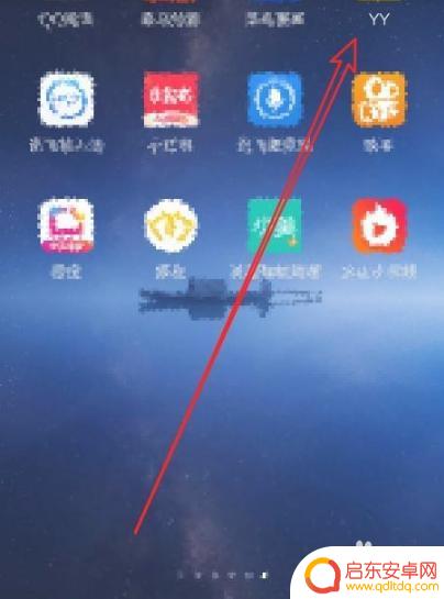 手机直播画面怎么去掉声音 手机直播噪音消除方法