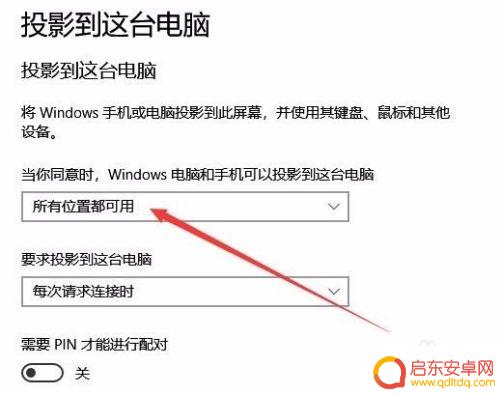 长虹怎么手机投屏到电脑 手机如何无线投屏到电脑屏幕
