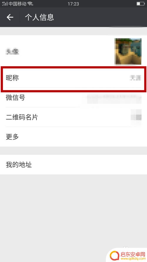 微信手机助手如何改昵称 如何在微信上修改自己的名称