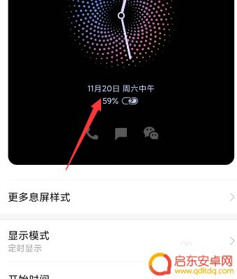 如何手机息屏显示时间 怎么让手机锁屏显示时间