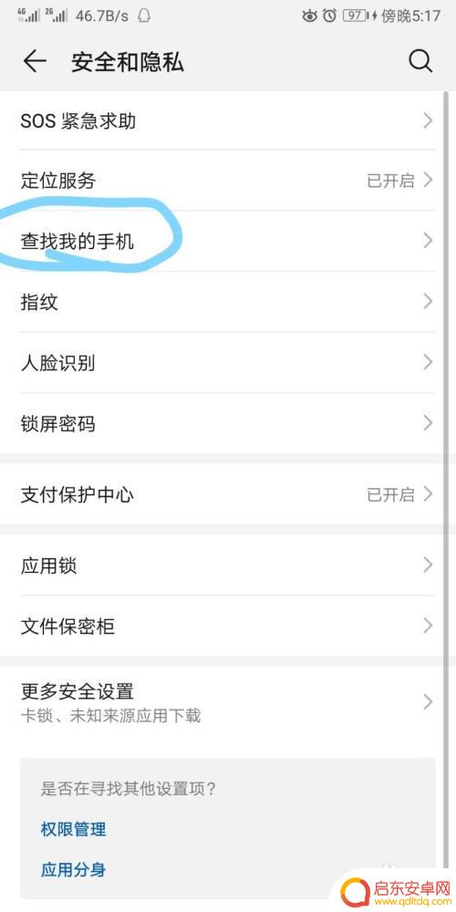 手机定位要怎么查 怎么使用手机定位功能查看自己的位置